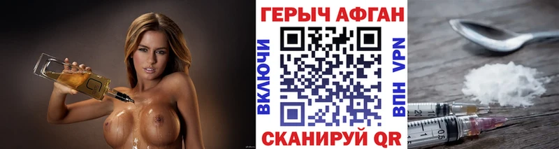 ГЕРОИН хмурый  Берёзовка 