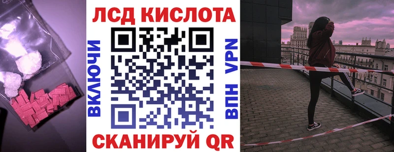 сайты даркнета Telegram  hydra маркетплейс  Берёзовка  ЛСД экстази кислота 