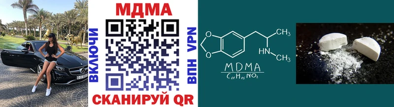 MDMA кристаллы Берёзовка