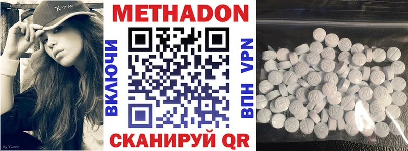 Метадон кристалл  Берёзовка 