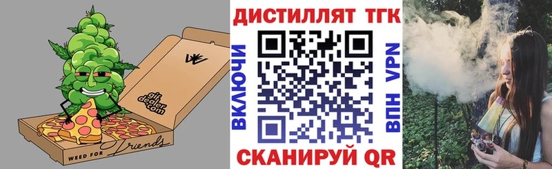 кракен вход Берёзовка Дистиллят ТГК вейп купить
